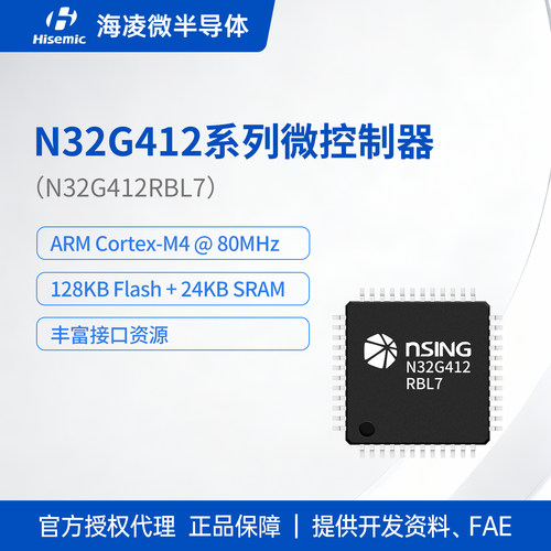 国民技术N32G412RBL7单片机