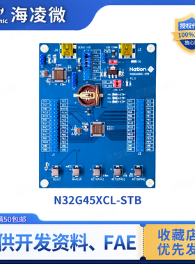 国民技术N32G45XC开发板 N32G45XCL-STB V1.1 LQFP48封装