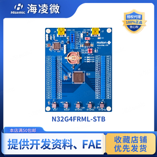 国民技术N32G4FRx开发板 N32G4FRML-STB V1.1 LQFP80封装
