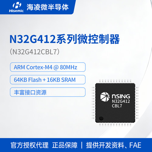 国民技术N32G412CBL7单片机