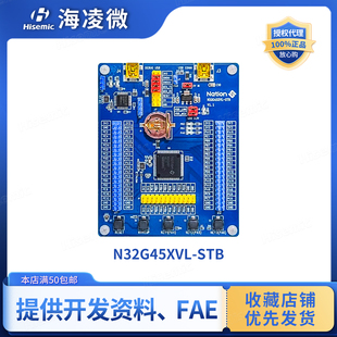 国民技术 N32G45XV 开发板 N32G45XVL-STB V1.1 LQFP100封装