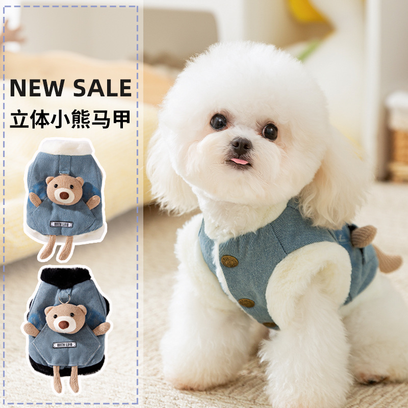 秋冬季狗狗衣服口袋立体小熊牛仔牵引马甲泰迪比熊小型犬宠物