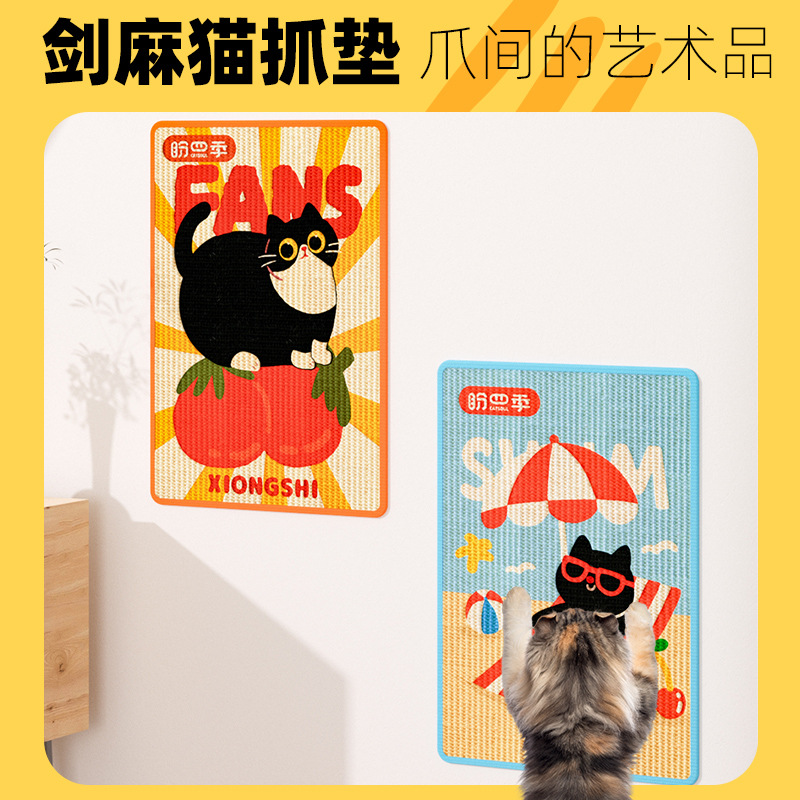 剑麻猫抓垫宠物猫咪家用垫子可爱ins风猫抓板耐磨耐抓不掉屑猫爪