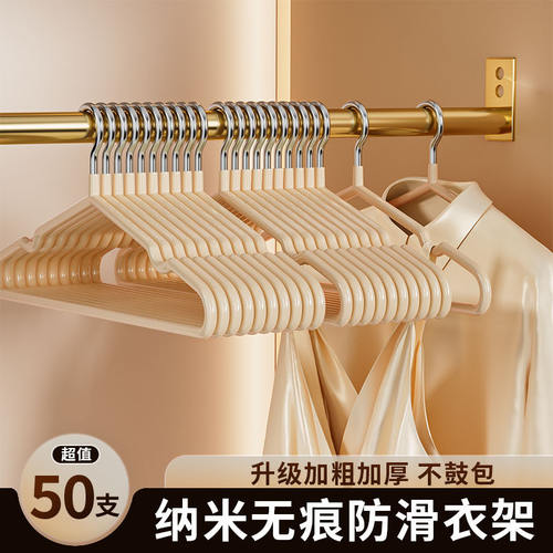 加粗加大衣架家用挂衣学