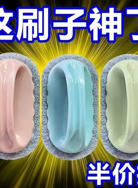 厨房浴室百洁瓷砖清洁刷玻璃洗手池去污厨房锅灶台墙面立净清洁刷
