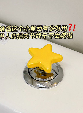 可爱冲马桶神器厕所冲水按压按钮压水按压器专用按键辅助器按