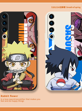 火影忍者适用魅族21meizu20pro液态mz18s软硅胶18spro佩恩17por鸣人18x佐助16t新款16plus鼬动漫保护套