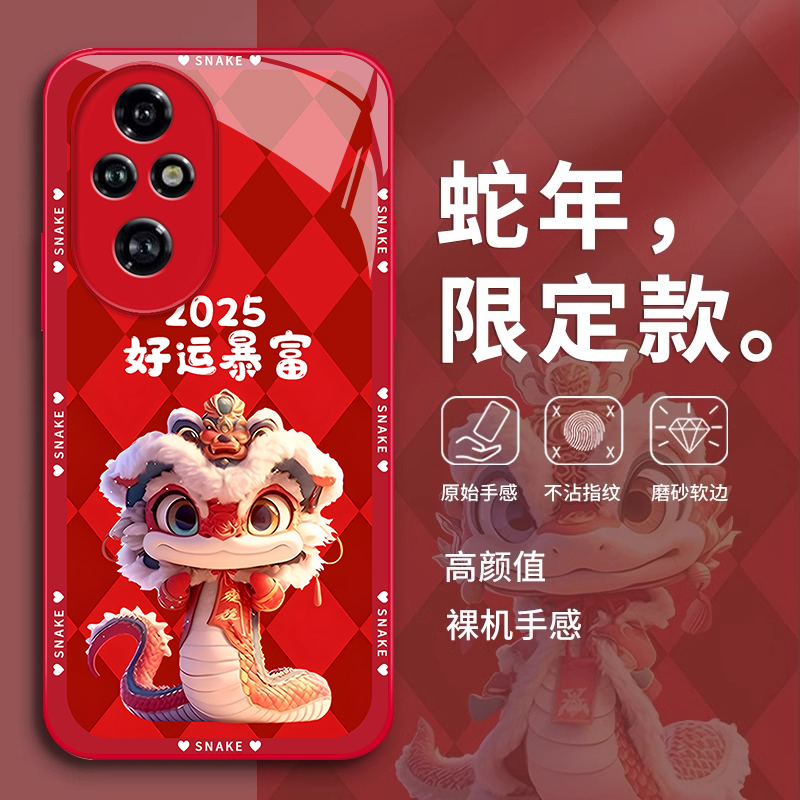 适用200PRO新年1暴富90/8