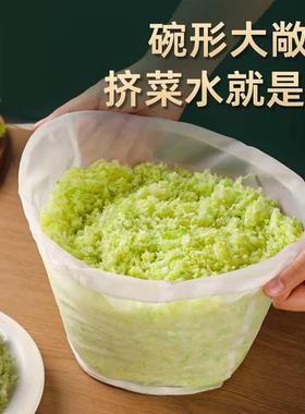 挤菜袋饺子馅挤水器菜馅挤馅袋家用菜沥水袋过滤袋脱水器压菜神器