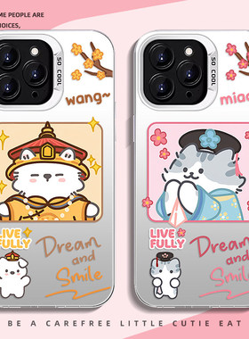 皇帝猫狗适用17promax情侣1615k80pura70趣味oppoReno14magic7/vivoiqoo13