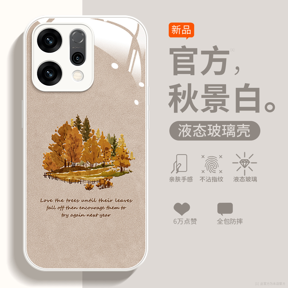 【秋景】适用于findx9新