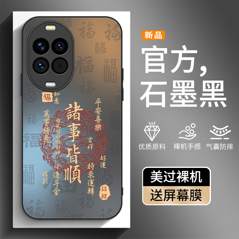 适用nova14Pre13Ult新款1