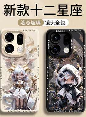 十二星座适用oppofindx9oppo新款findx9pro硅胶s保x6护x8套pro男find软x7防摔+外壳3全包por的5女ultra