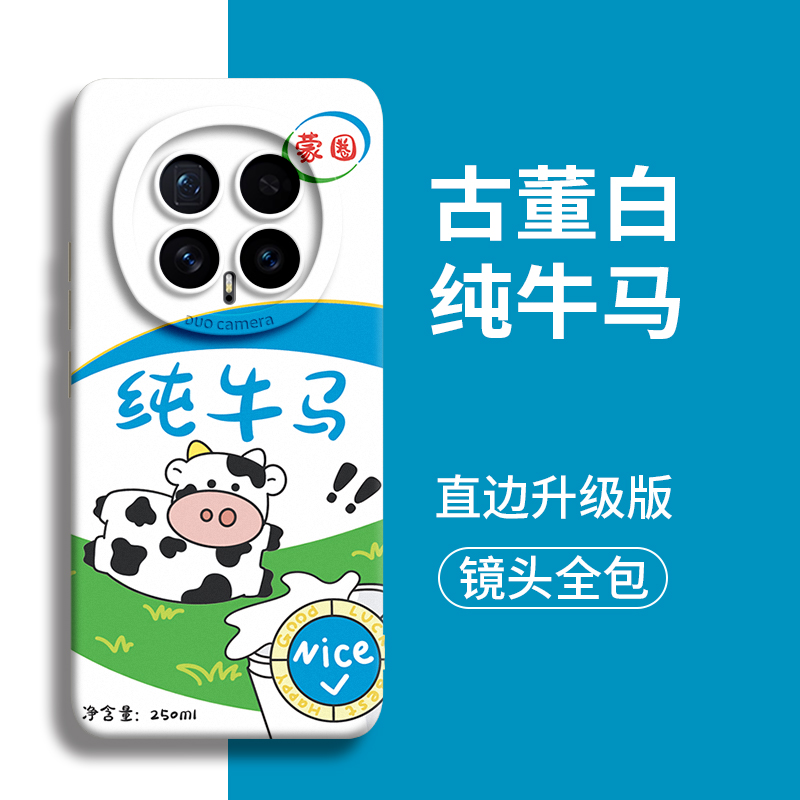 纯牛马适用magic8pro新款