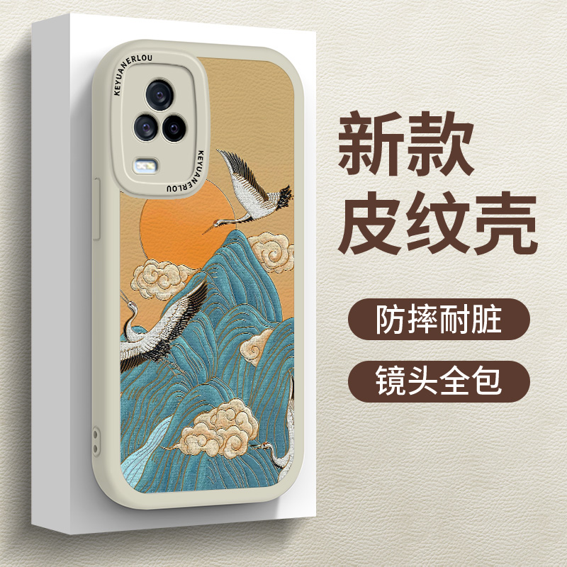 白鹤晾翅适用vivoiq11新