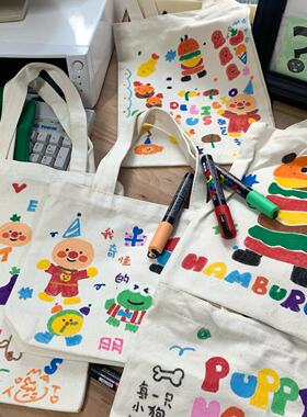 帆布包diy空白麦克笔防水手绘涂鸦白色手提包小学生手工彩绘