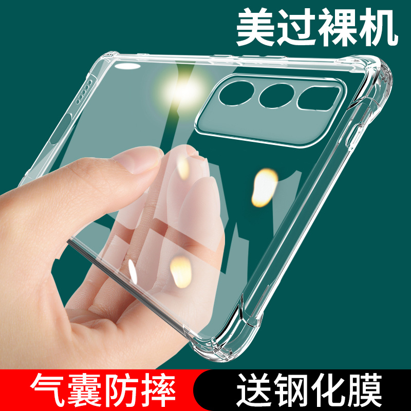 vivoiqneo3N防摔保护套全