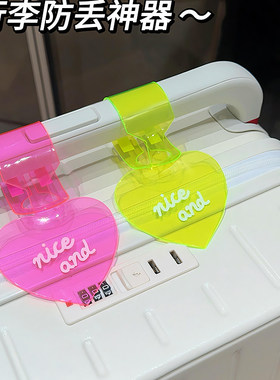 行李牌防丢神器旅行春运飞机托运行李箱吊牌配件萤光色显眼标识牌