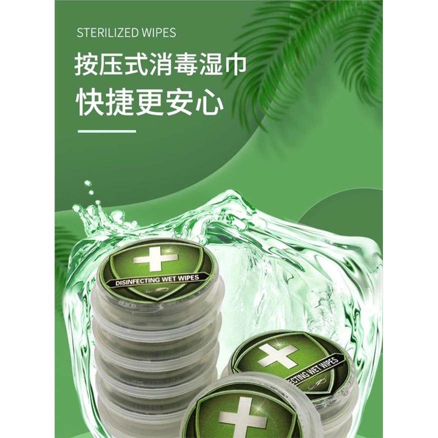 按压式湿巾一次性免洗便携独立包装卫生纸巾毛巾压缩湿巾,洗护清洁剂/卫生巾/纸/香薰,消毒湿巾,淘宝优惠券,粉丝福利购,淘宝优惠卷
