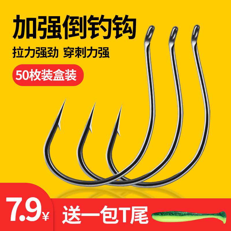 鱼钩路亚倒钓铅虾钩泥鳅鳜鱼梭鱼鲈鱼翘嘴海钓软饵软虫钩
