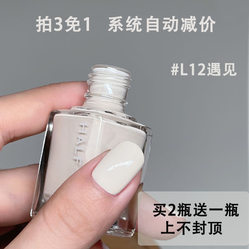 HALF SEA半个海洋指甲油免烤快干持久2023新款裸色可撕拉秋冬色系