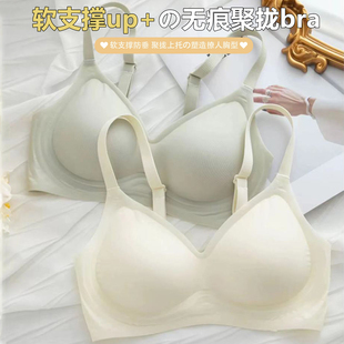 无痕内衣少女小胸聚拢显大无钢圈固定杯软支撑外扩型文胸夏季 薄款