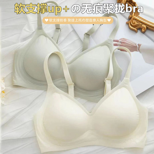无痕内衣小胸聚拢显大固定杯垫