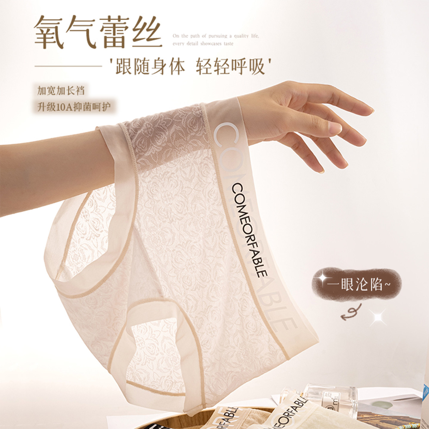 欧若风蕾丝内裤女性感纯欲10A抗菌加长裆2025新款夏薄款中腰冰丝,女士内衣/男士内衣/家居服,女三角裤,淘宝优惠券,粉丝福利购,淘宝优惠卷