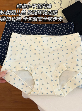 纯棉平角内裤女生A类棉2025新款10A抗菌全棉裆大码200斤亲肤女士
