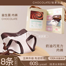 巧克力礼盒10A抑菌蛋白益生元时尚舒适无痕透气中腰女士三角内裤