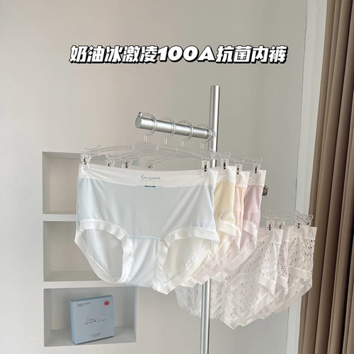 奶油冰淇淋盲盒装100A抑菌加长裆