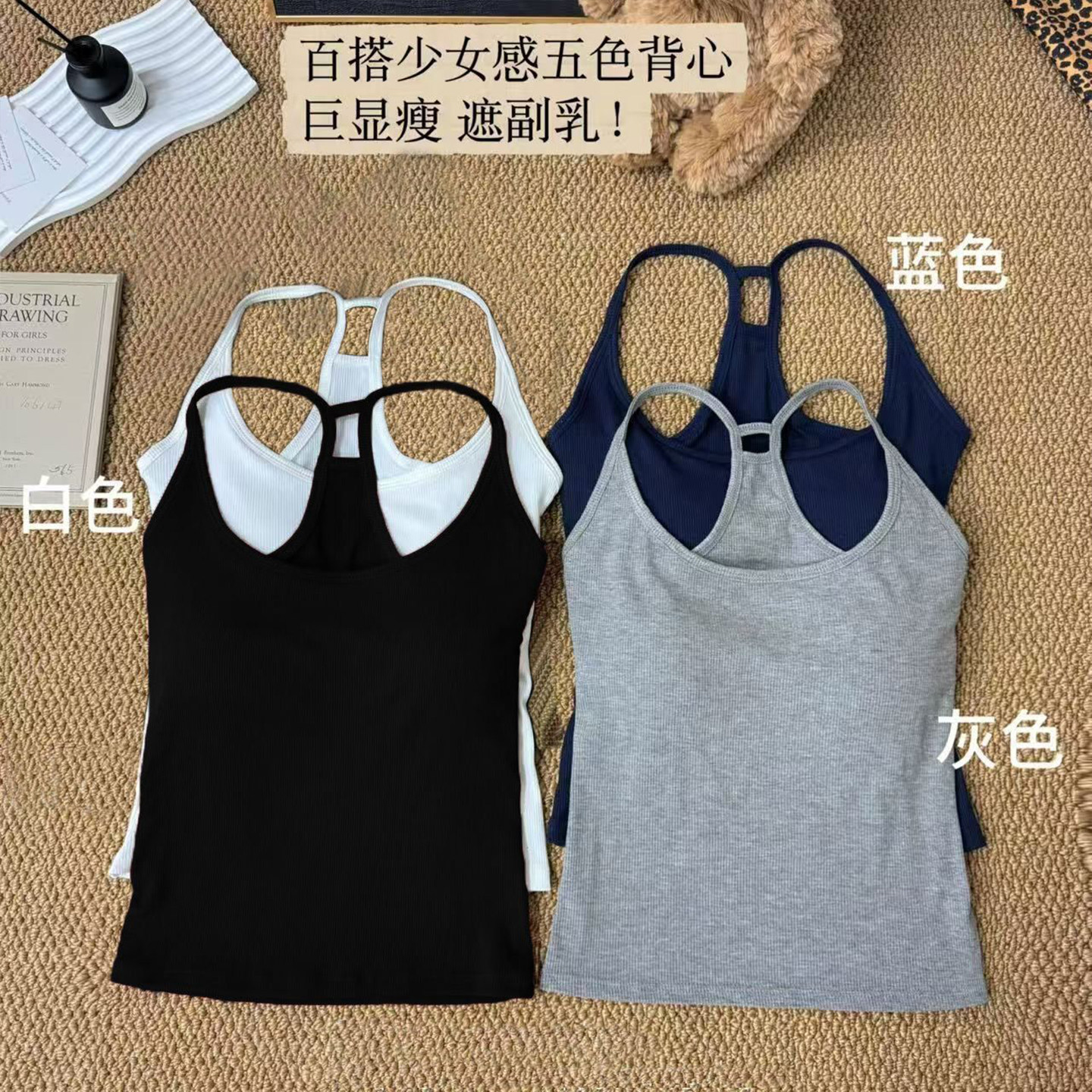 夏季挂脖遮副乳带胸垫吊带背心女2026夏外穿内搭修身收腰美背上衣