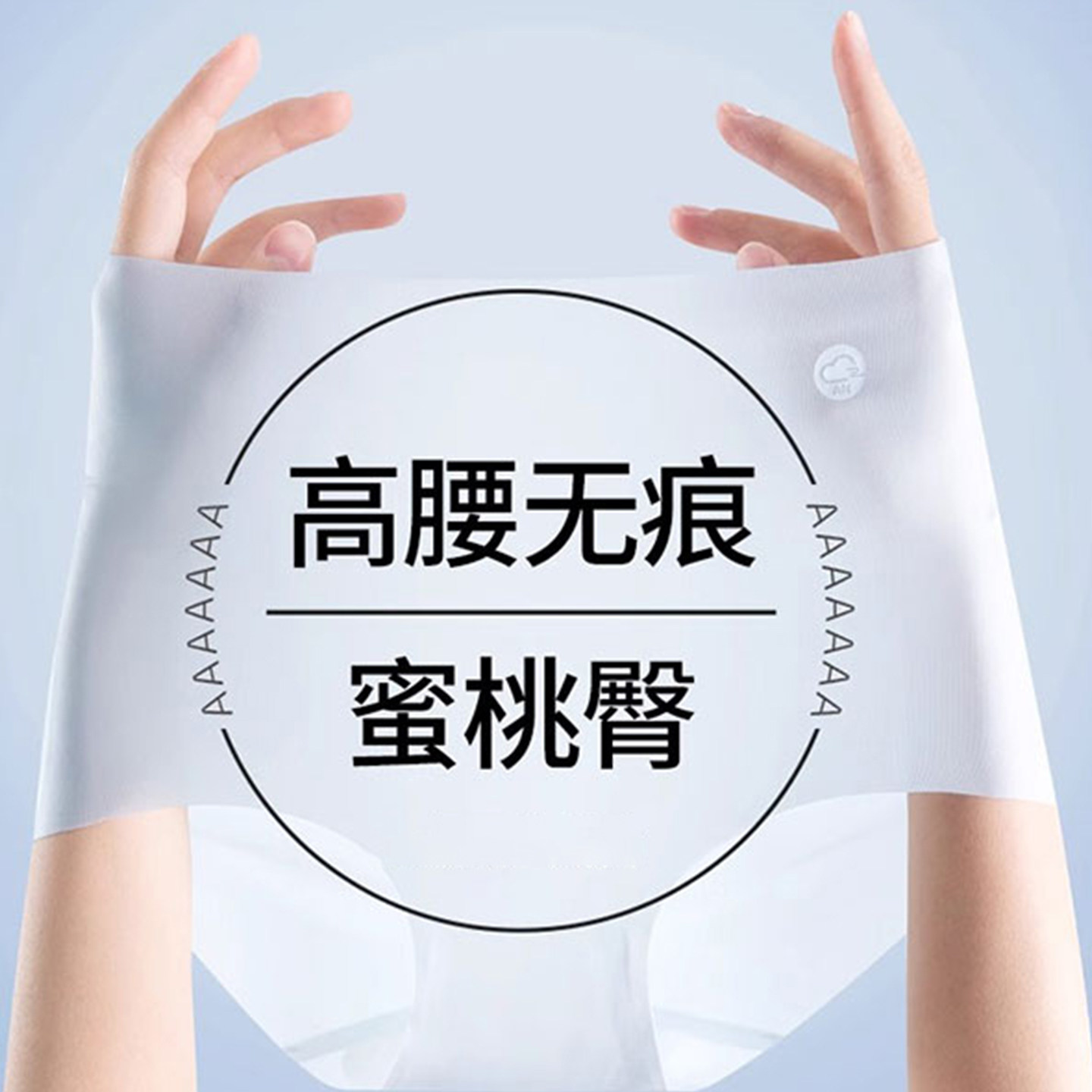 高腰内裤女士面膜冰丝无痕不夹臀不卡裆女生2025新款三角短裤,女士内衣/男士内衣/家居服,女三角裤,淘宝优惠券,粉丝福利购,淘宝优惠卷