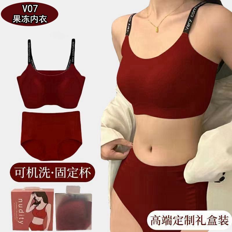 V07#果冻承托力套装内衣无钢圈聚拢上托防下垂运动本命年文胸女生