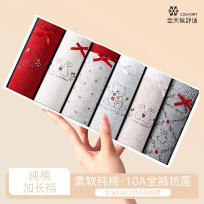 纯棉印花内裤亲肤透气10A抗菌