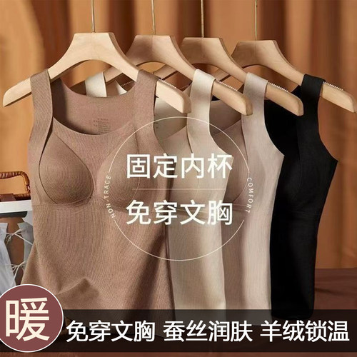 保暖德绒内衣加绒加厚胸垫一体