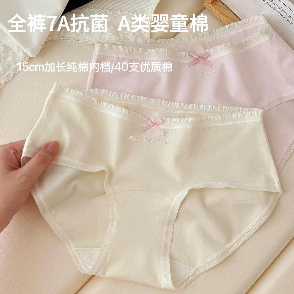 2025新款7A抑菌少女士内裤