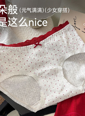红色纯棉内裤女生舒适透气10A抑菌全棉裆可爱甜美少女三角裤学生
