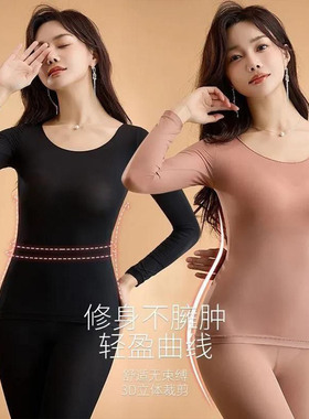 37度恒温超薄发热保暖内衣女士秋衣秋裤套装热能肌底美肤衣打底衫