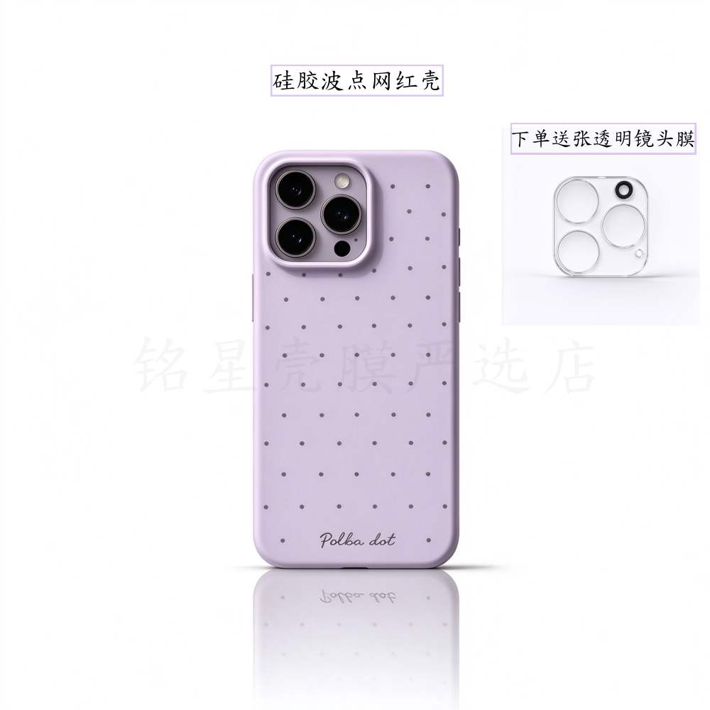 液态硅胶适用于18promax手机壳