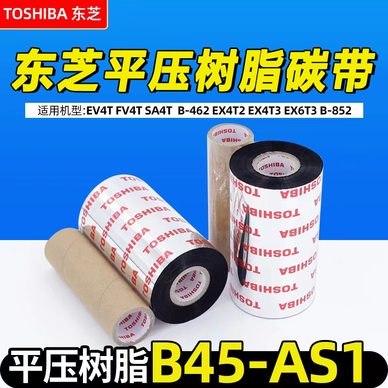 东芝打印机碳带 FV4T SA4T  B-462 EX4T2 EX4T3 EX6T3 原装色带