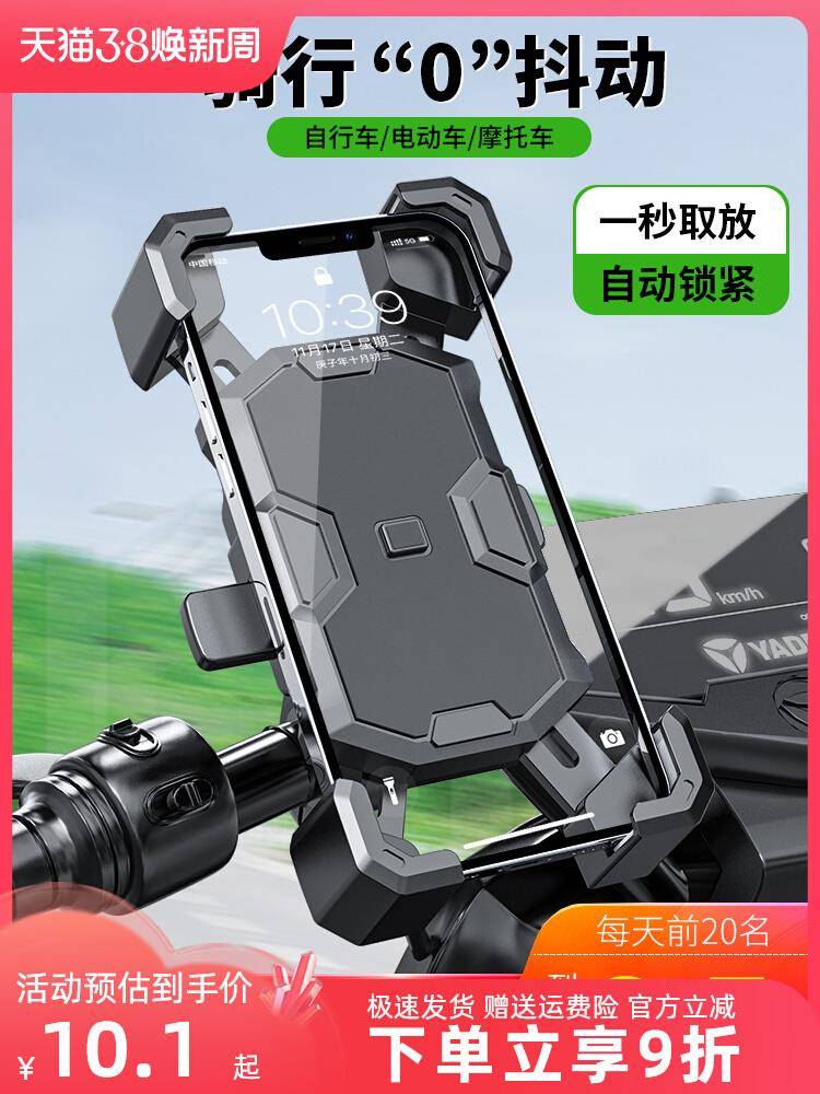 适配立马艾玛绿源英格威电动车手机架车载防震导航支架加厚通用。