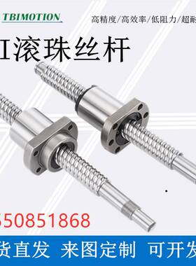 TBI滚珠丝杆套装SFH/SFS1205 1605 2010 2510 3210 研磨丝杠螺母