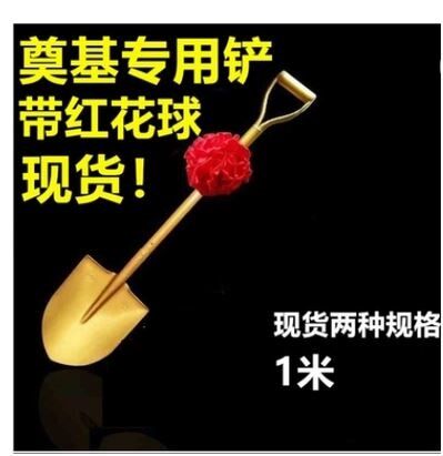 奠基庆典开工仪式用金锹开工金铲开工仪式挖土工具金色铁锹金铲子