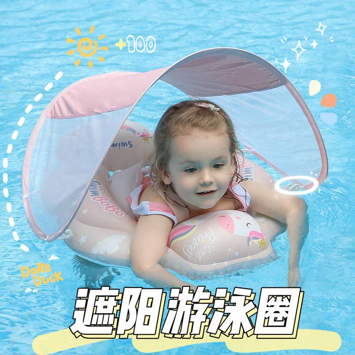 Swimbobo遮阳游泳圈防晒宝宝男女儿童款加厚可坐趴3岁以上防呛水