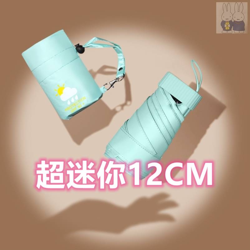 钛金迷你小金伞12cm钛银防晒伞打光反光五拆小口袋伞六折防紫外线