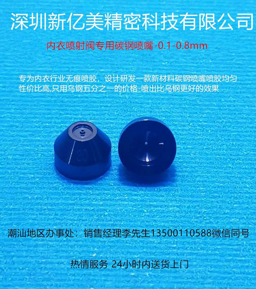 不锈钢点胶喷嘴 一体式喷嘴内衣无痕迹点胶喷嘴 碳粉涂层喷嘴