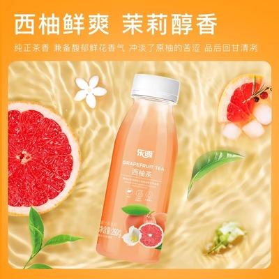 乐源西柚汁280ml*8瓶果蔬汁饮料