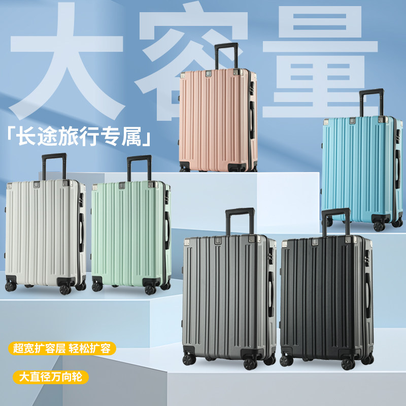 多功能大容量旅行箱静音轮男密码箱登机皮箱行李箱拉杆箱女大容量,箱包皮具/热销女包/男包,旅行箱,淘宝优惠券,粉丝福利购,淘宝优惠卷