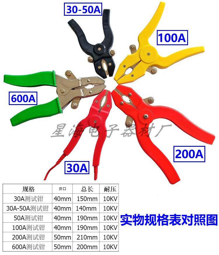 ZCQ型电力测试钳30A/50A/100A200A/600A大电流高压直流电阻鳄鱼夹